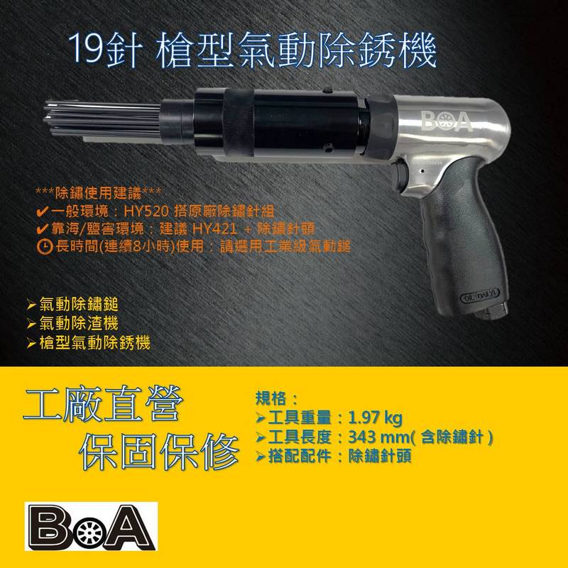150mm Air Hammer(Round Shank) Include Needle Scale Attachment, , large