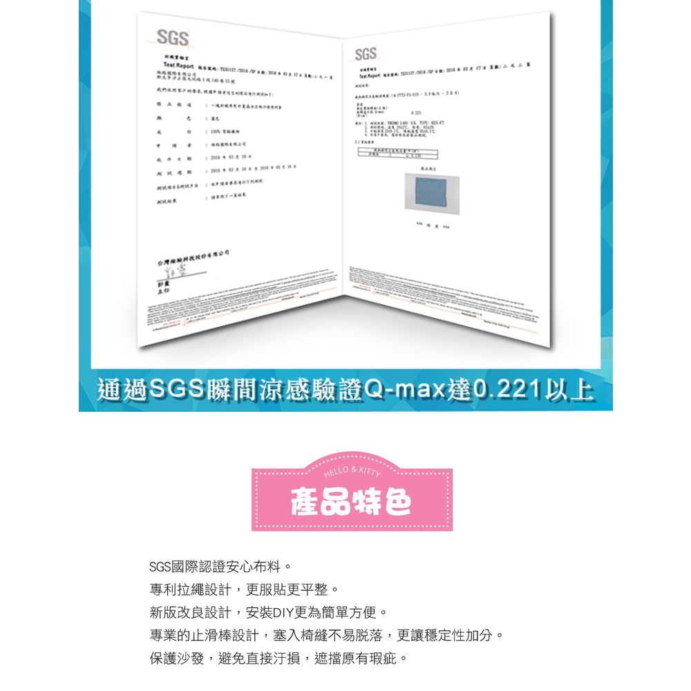 【格藍傢飾】三麗鷗正式授權Hello kitty萬用涼感彈性沙發套-甜心粉 1人座/2人座/3人座/1+2+3人座, , large