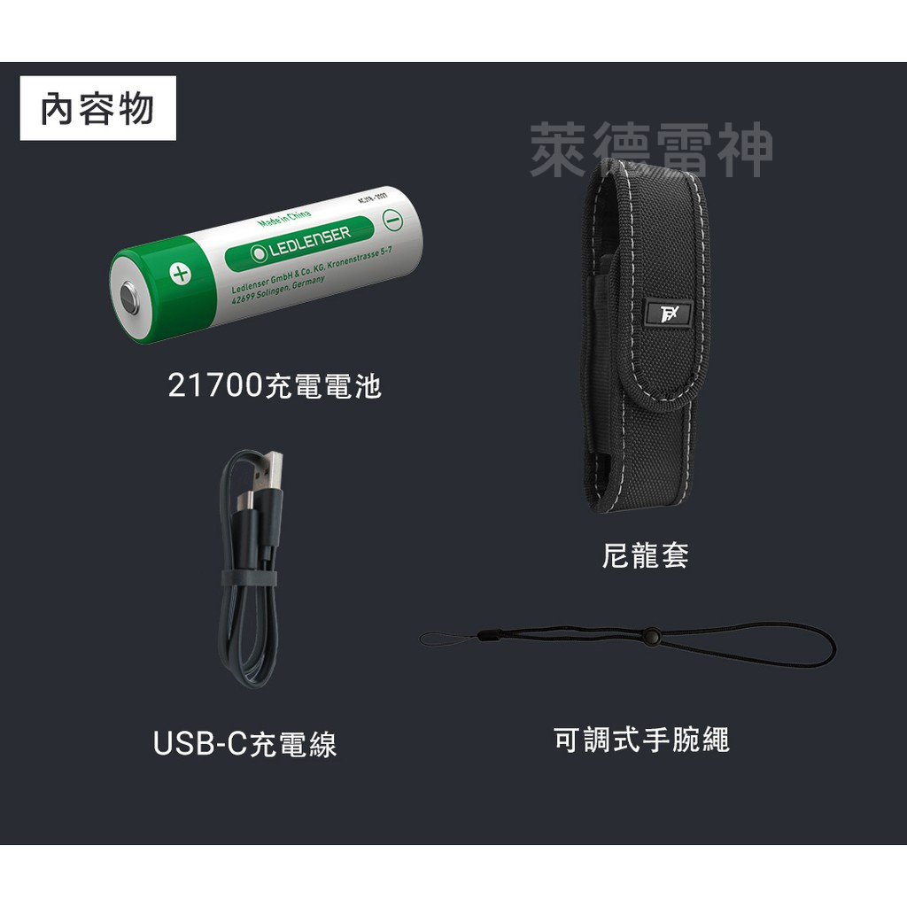 【德國Ledlenser】副品牌 TFX Propus 3500 戰術型充電手電筒, , large