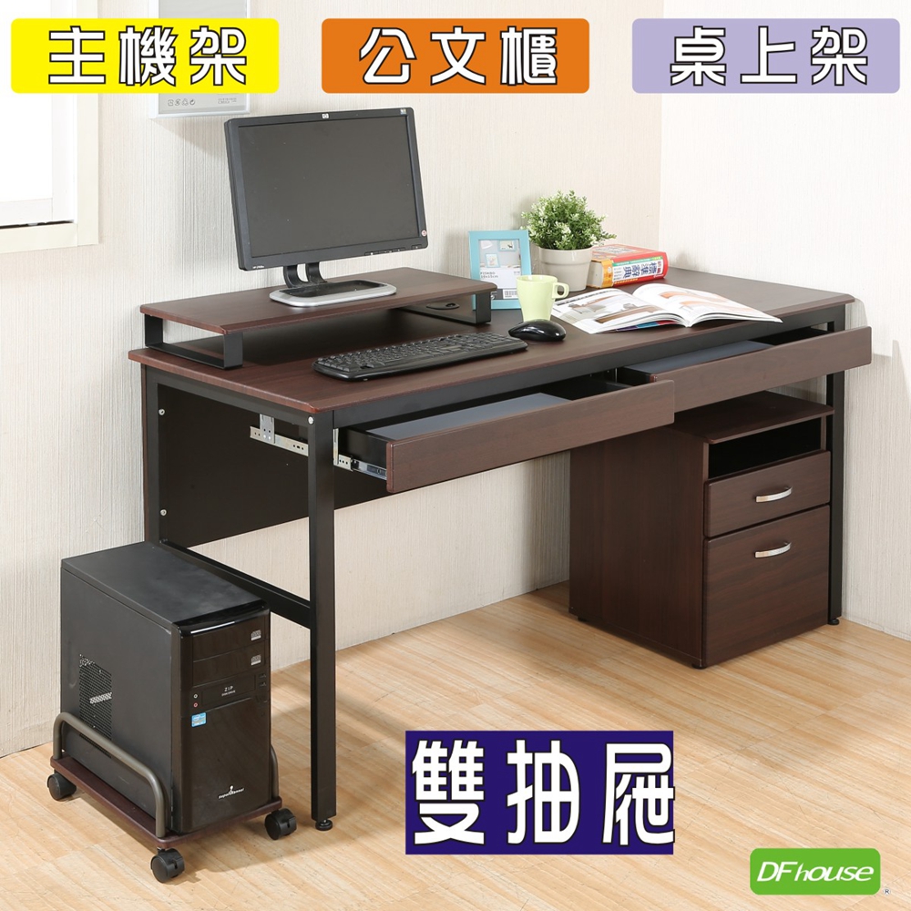 《DFhouse》頂楓150公分電腦辦公桌+2抽屜+主機架+活動櫃+桌上架(大全配)-黑橡木色, , large