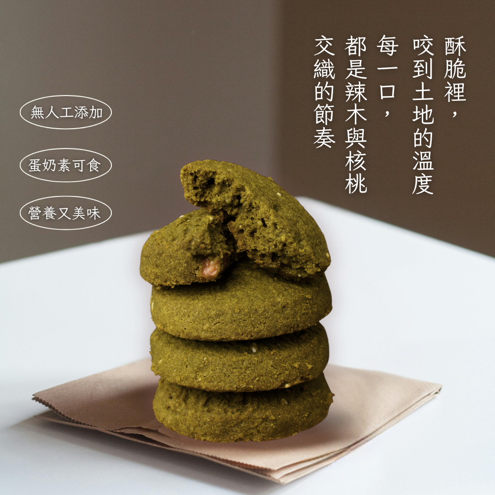 【花樹銀行】辣木核桃酥15包入&mdash;&mdash;超級食物 &times; 經典美味，酥香營養一次滿足！, , large