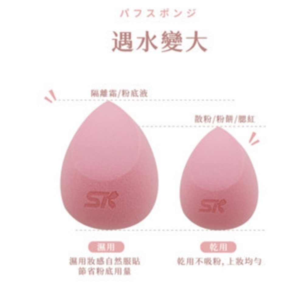 SKB高級親膚水滴美妝蛋-SKB1146, 粉色, large