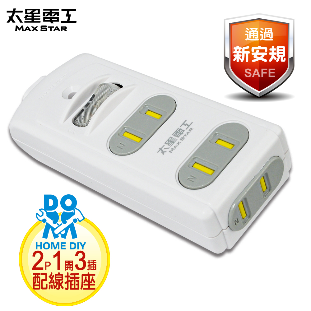 【MAX STAR】Safe 1-Switch 3-Outlet Extension Adapter, , large
