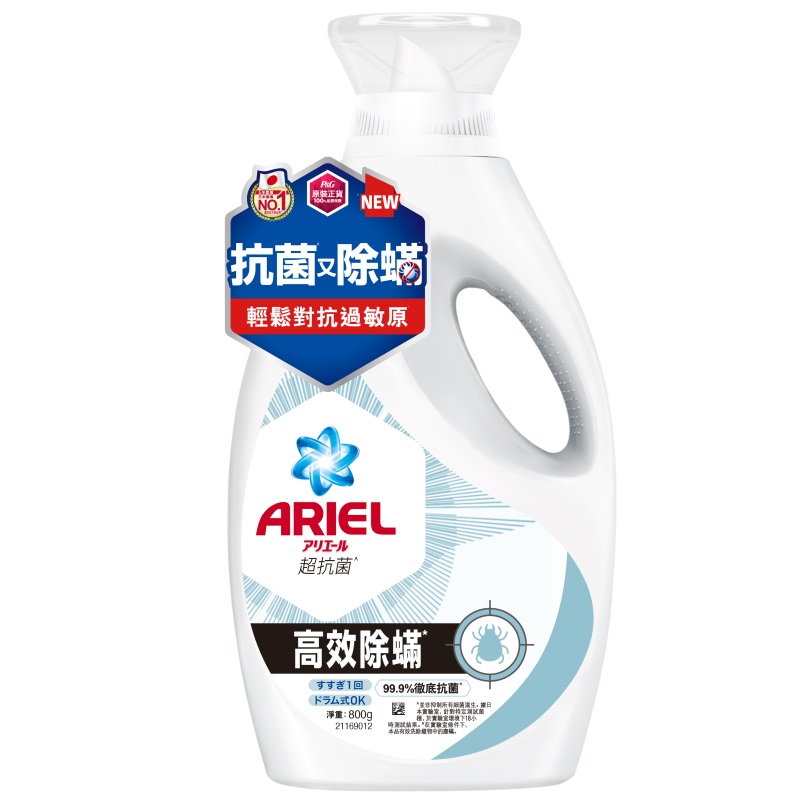 ARIEL抗菌洗衣精800g瓶裝-除, , large