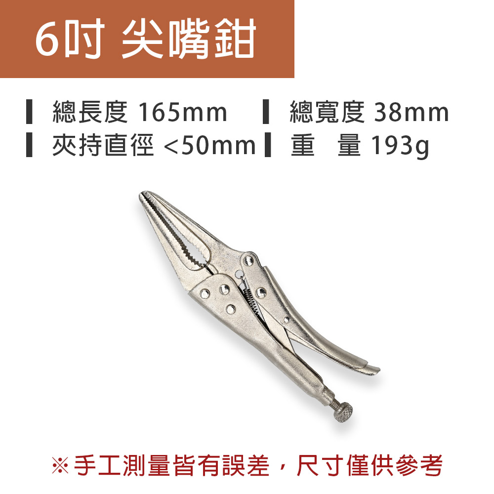 台灣現貨！萬能鉗系列 5" 7" 10" C型鉗固定鉗 鯉魚鉗 10WR 7WR 5WR 大力鉗葫蘆嘴 電焊鉗 萬力鉗, , large
