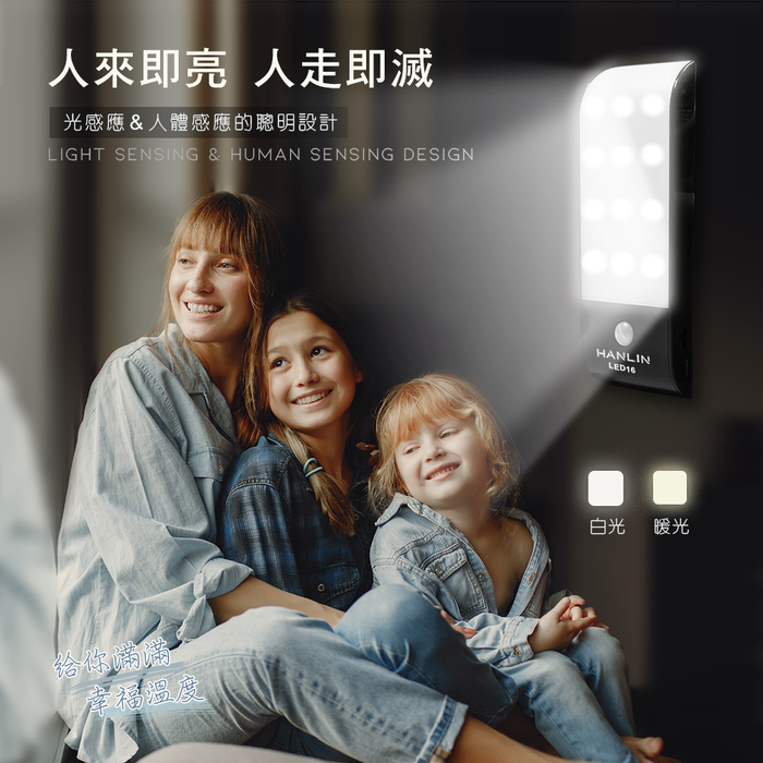 [HANLIN]-LED16 磁吸USB充電人體感應燈#USB 照明手電筒 壁懸掛 黏貼 小夜燈 夜間照明燈(白光), , large