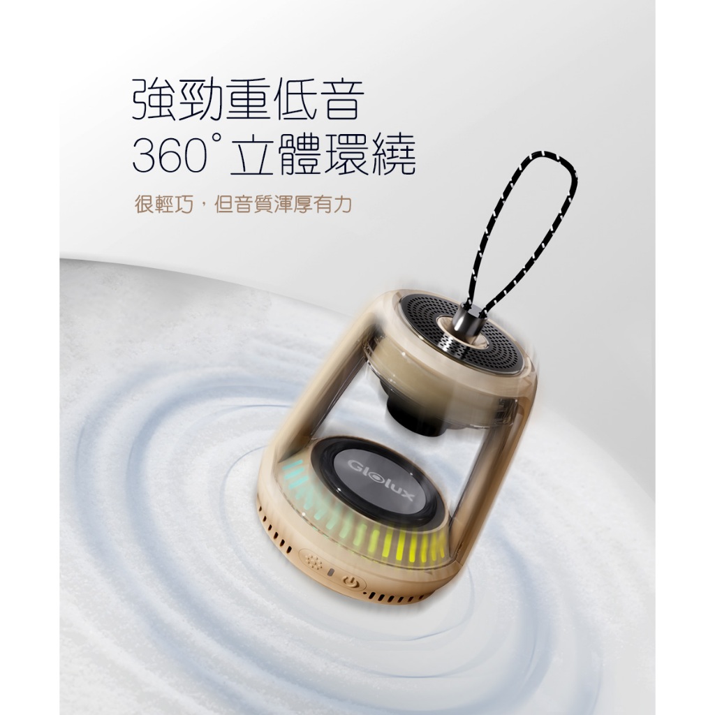 【Glolux】水晶藍芽喇叭 | 奶茶，寶寶藍 TWS串聯藍芽喇叭 買一送一 炫彩水晶 露營掛燈 冰箱磁吸 限定100組, , large