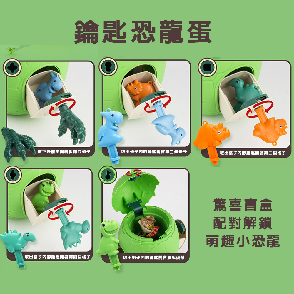 【啾愛你】恐龍百寶箱6入組, , large