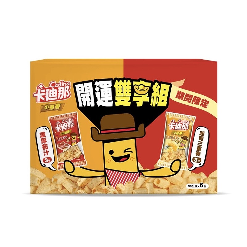 Cardina Little Potato Lucky Double Set, , large