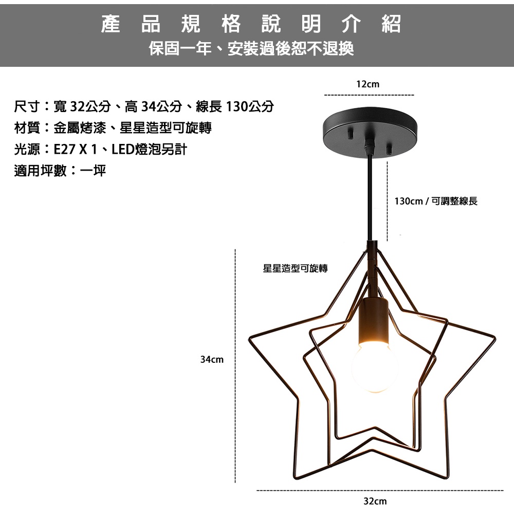 [Honey Comb]北歐風旋轉星星餐廳單吊燈(KK1642), , large