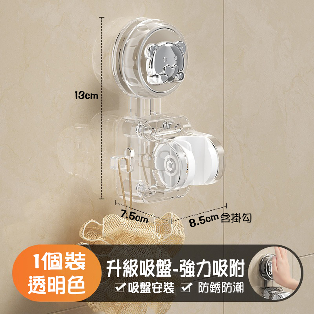 【SV61367】免打孔 無痕可移動 熊頭吸盤式 可調節淋浴支架 蓮蓬頭掛架 花灑支架掛鉤, , large