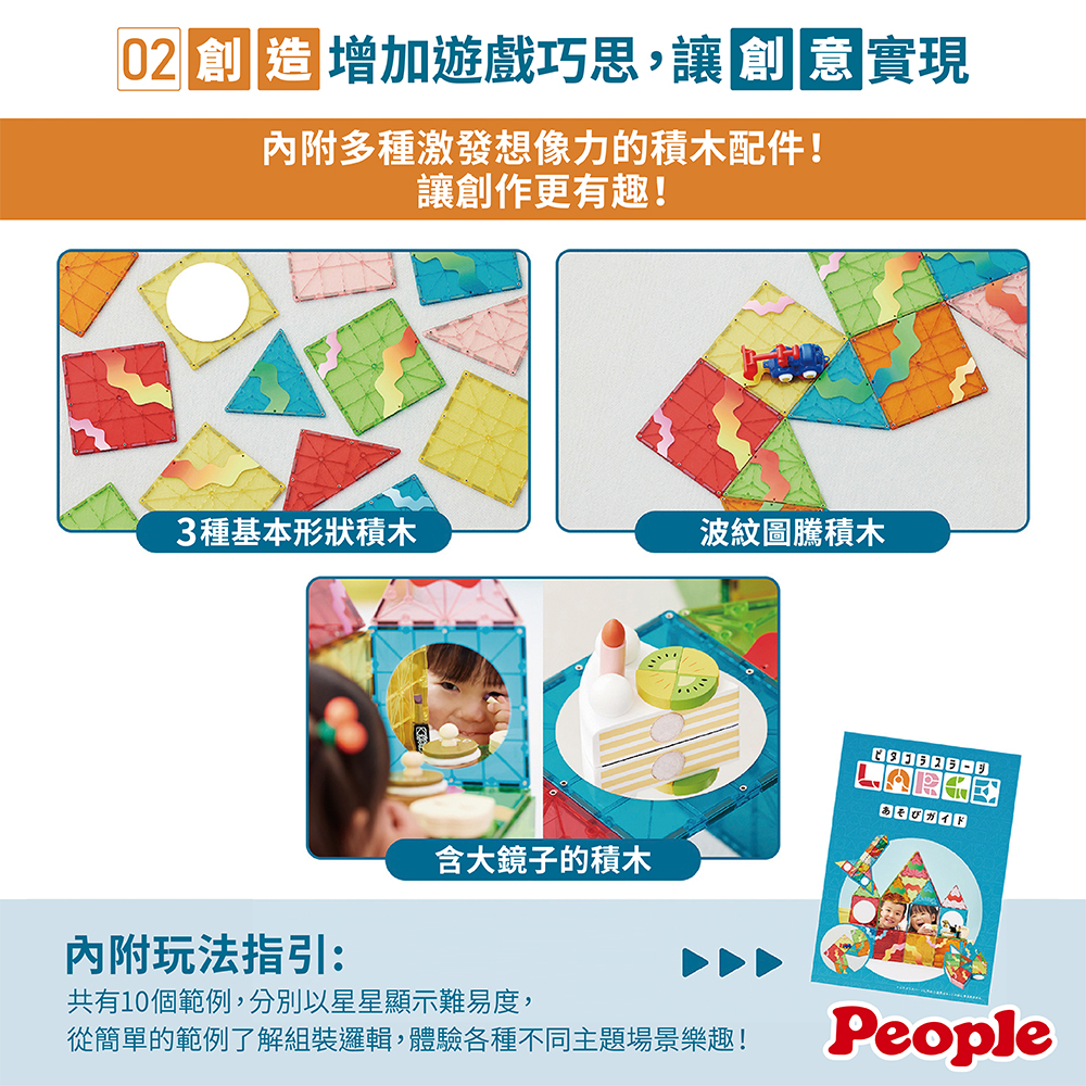 【唯可】People 益智磁性積木-LARGE大尺寸組合, , large