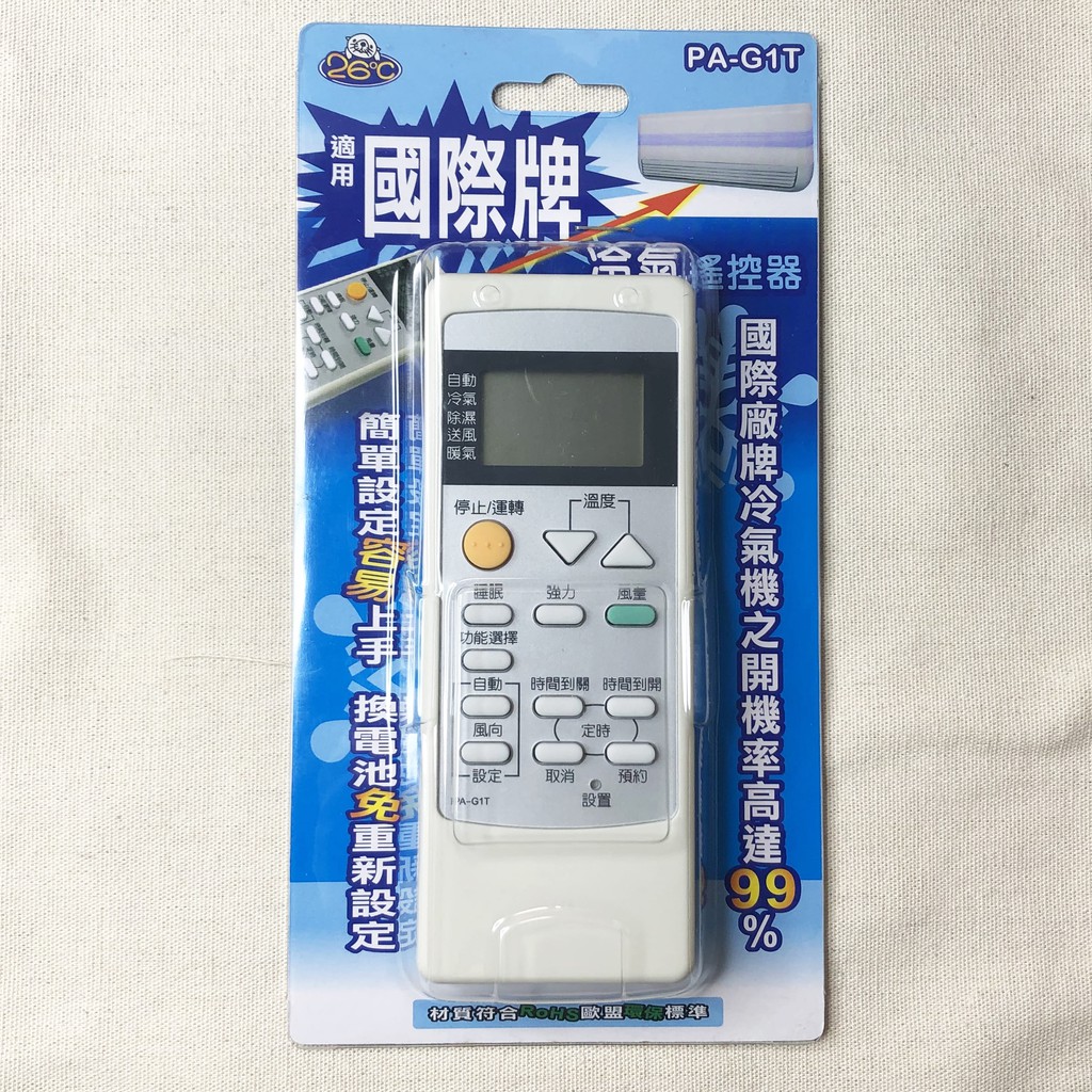 【AIFA艾法科技】國際牌冷氣遙控器 液晶螢幕Panasonic AC Universal Remote PA-G1T, , large