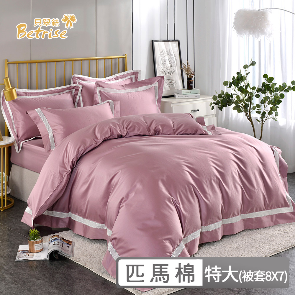 【Betrise】Simple Style-Qingdao-Blue | Premium 500-thread count long-fiber combed Pima cotton four-piece thin duvet cover set – Double, , large