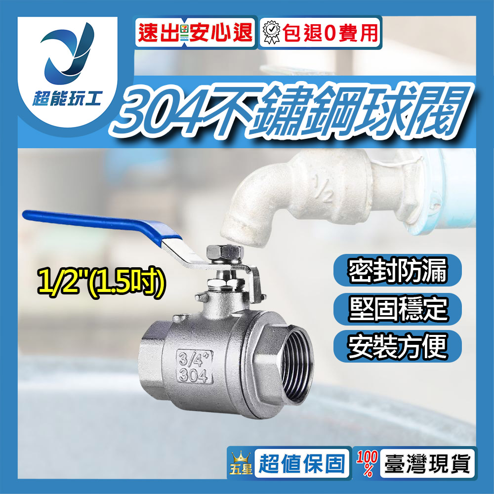 304不鏽鋼塞凡而 兩端內牙1/2(1.5吋)DN40, , large