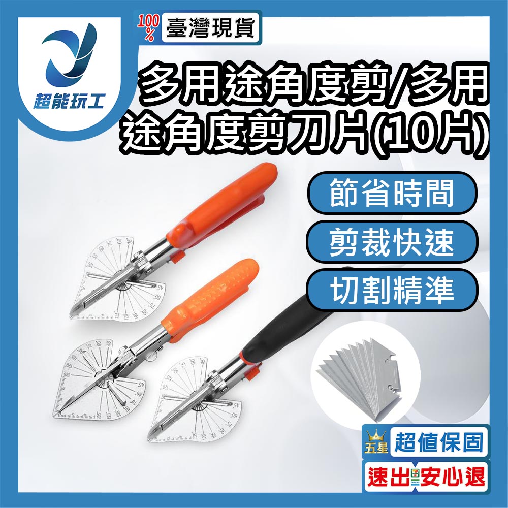 Multi-purpose angle shear, , large