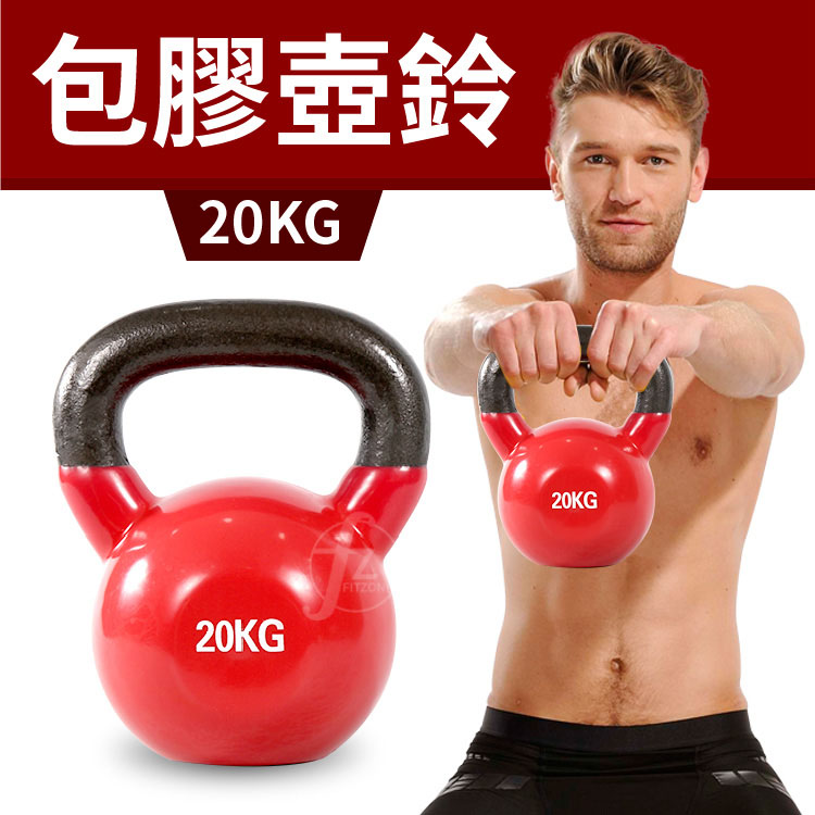 Vinyl Kettlebell 20kg
