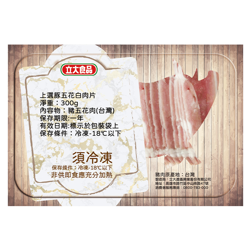 Frozen Taiwan pork belly slices, , large