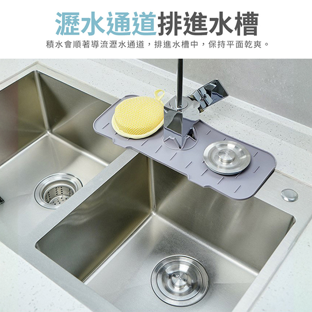 【上手家居】水槽瀝水墊 灰色(廚房吸水墊/廚房瀝水墊/水龍頭墊/矽膠瀝水墊/水槽墊/水龍頭瀝水/流理台墊), , large
