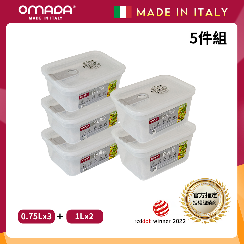 【義大利OMADA】主廚CHEF 單手易拉 PP保鮮盒0.75Lx3+1Lx2(實用五件組)任選色, , large