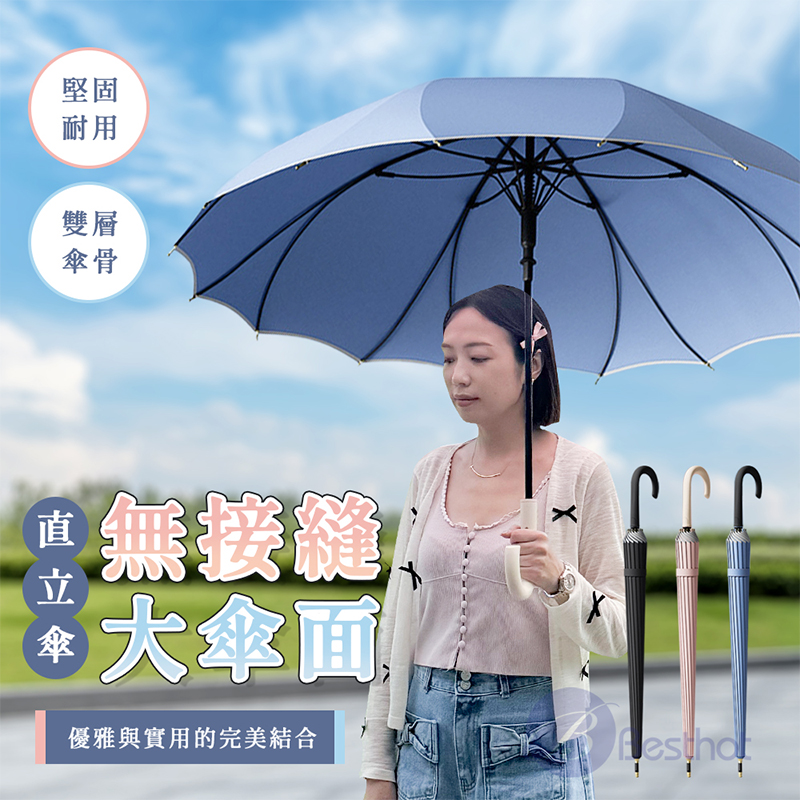 【Besthot】無接縫大傘面直立傘 自動開傘, , large