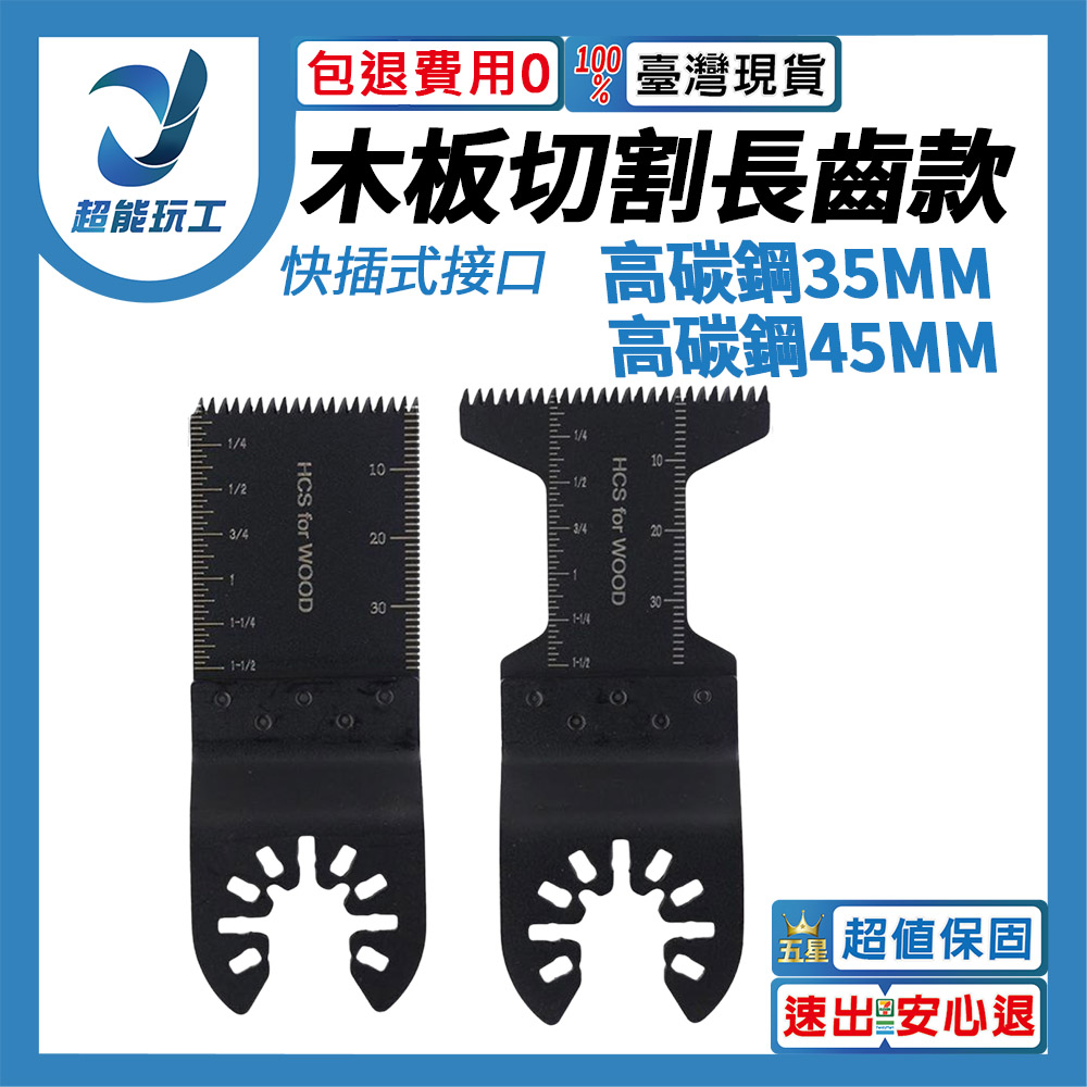 Angle grinder/accessories/multi-purpose saw blade, high carbon steel, long teeth, 35mm, , large