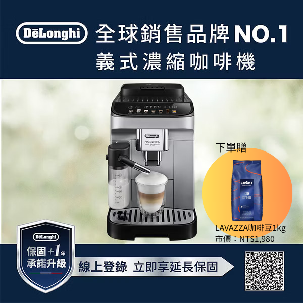 [De'Longhi]全自動義式咖啡機 (ECAM 290.84.SB/29084/EVO) 贈 LAVAZZA咖啡豆 1KG, , large