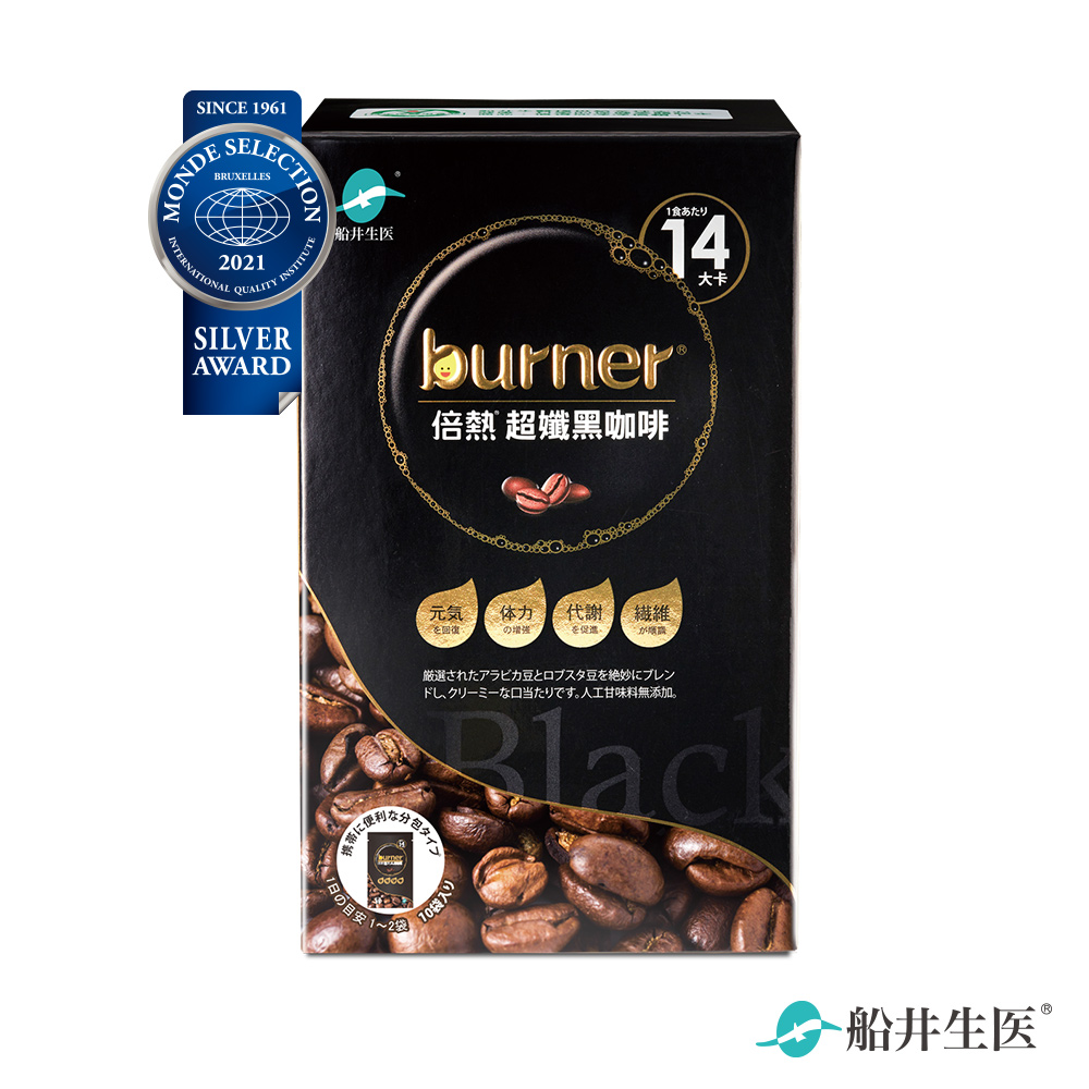 【船井】burner倍熱 超孅黑咖啡10入/盒, , large