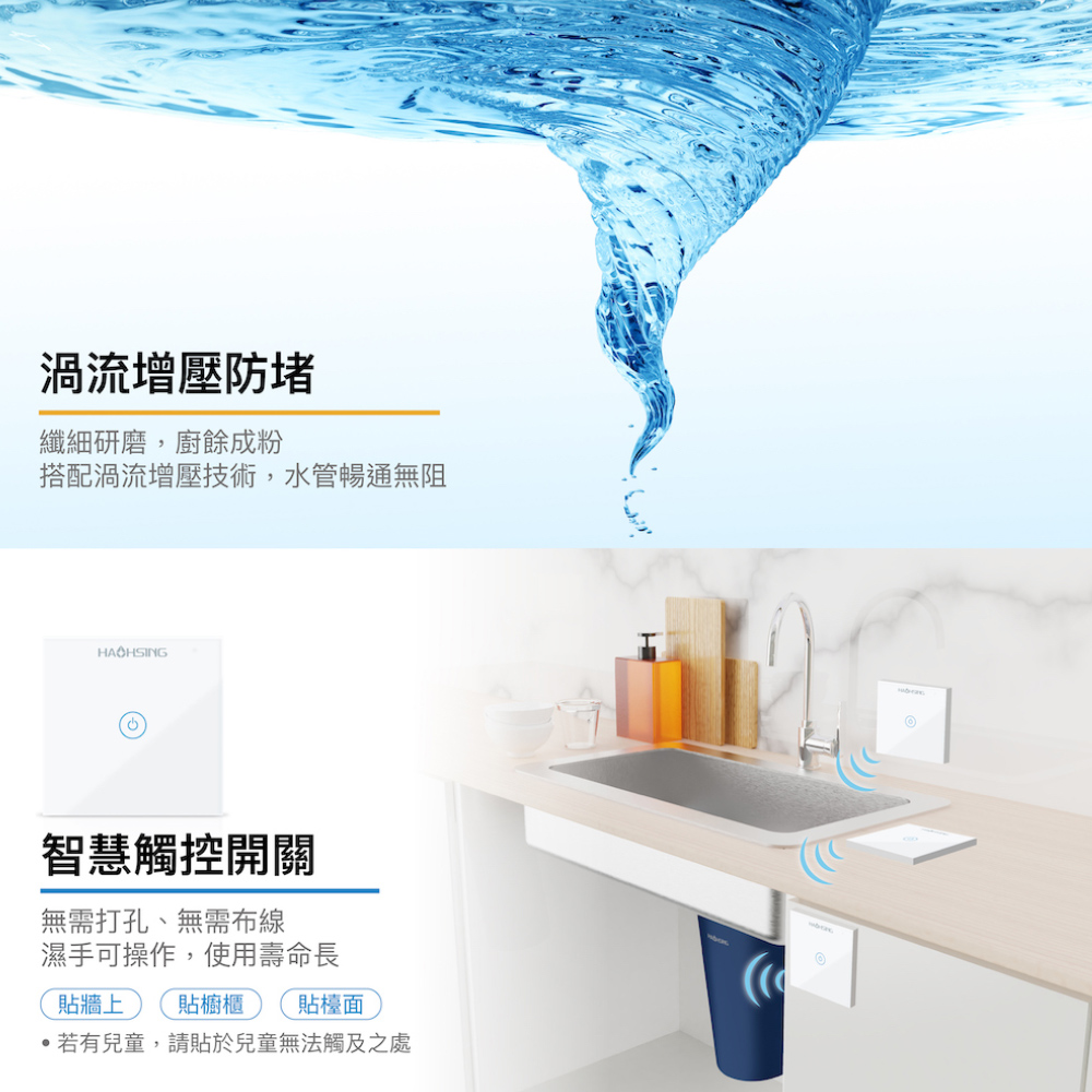 【麗水生活】廚事寶 KitchenPro 廚下型 S-800 廚餘處理機 七級研磨 智慧觸控開關 專業廚餘機, , large