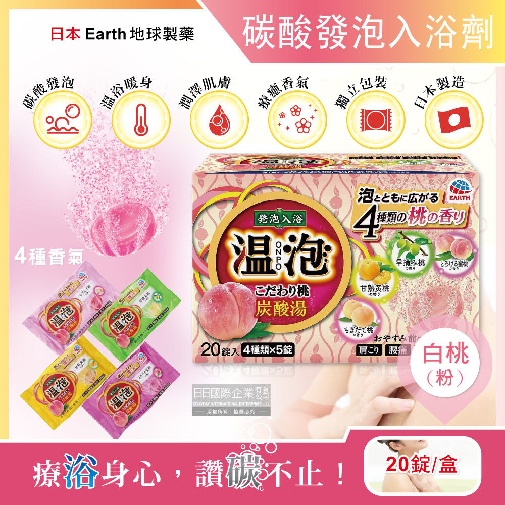 Earth ONPO Carbonated Bath Tablets 20psc Orange