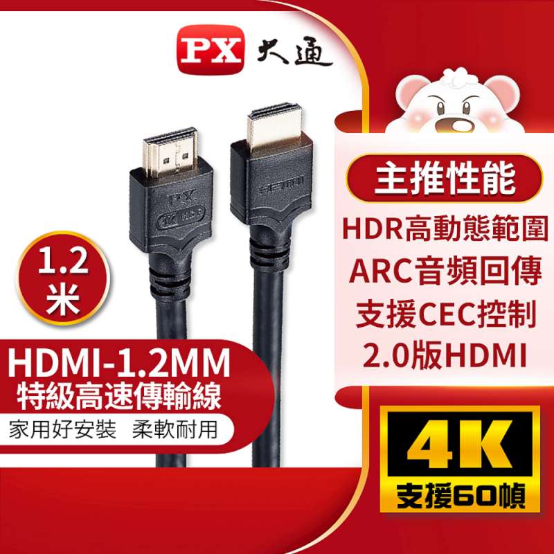 PX HDMI-1.2MM 1.3b HDMI Video Cable, , large