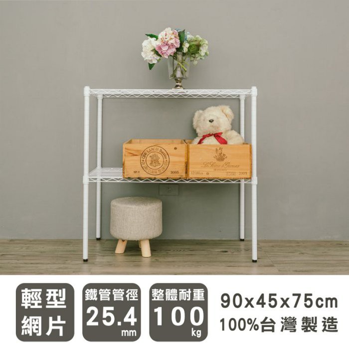 【Y HOUSE】90x45x75cm Lightweight Two-layer Iron Rack Iron Rack Shelf-Painted White, , large