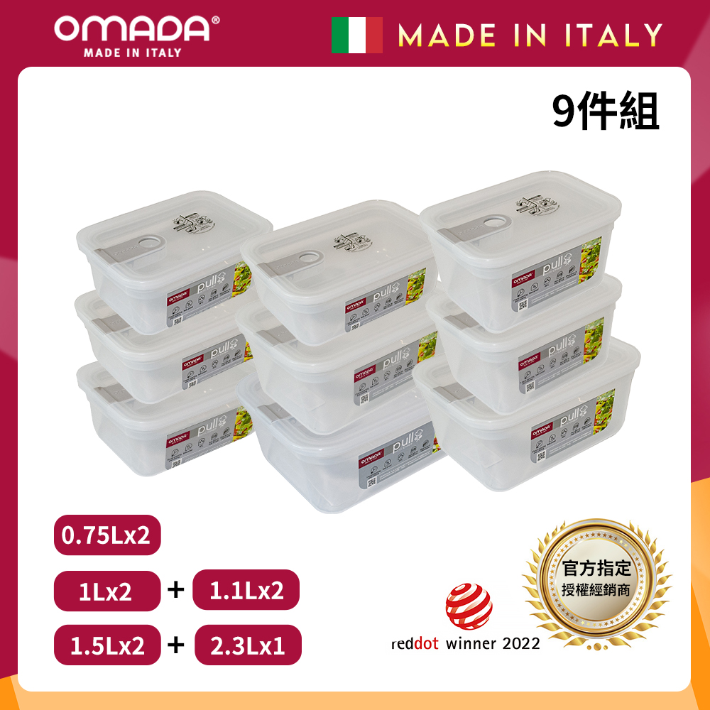 【義大利OMADA】主廚CHEF 單手易拉 PP保鮮盒0.75Lx2+1Lx2+1.1Lx2+1.5Lx2+2.3Lx1(嚴選九件組)任選色, , large
