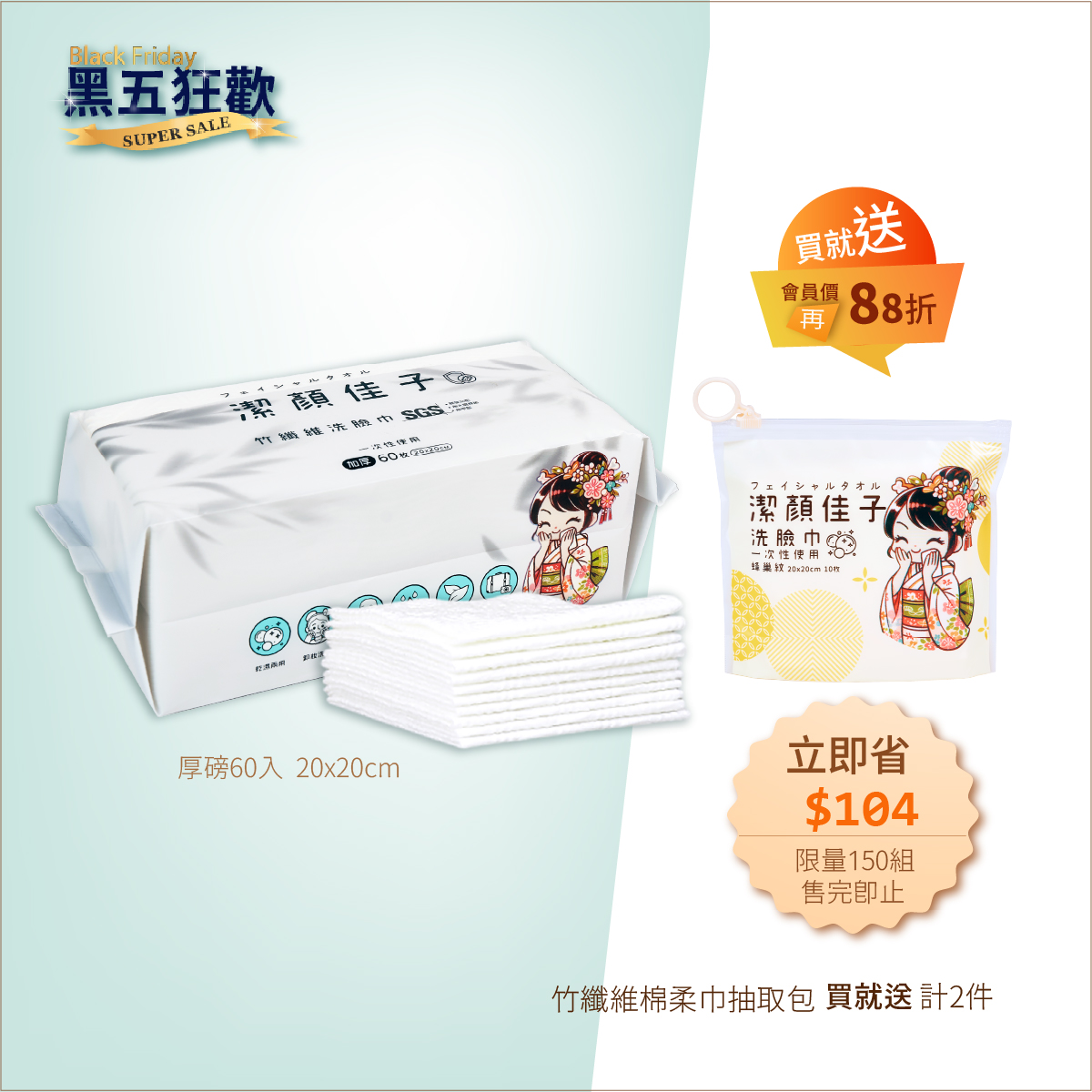 【Kiko Cleansing】Bamboo Fiber Multi-Purpose Towel Starter Set / Buy Large, Get Small Free