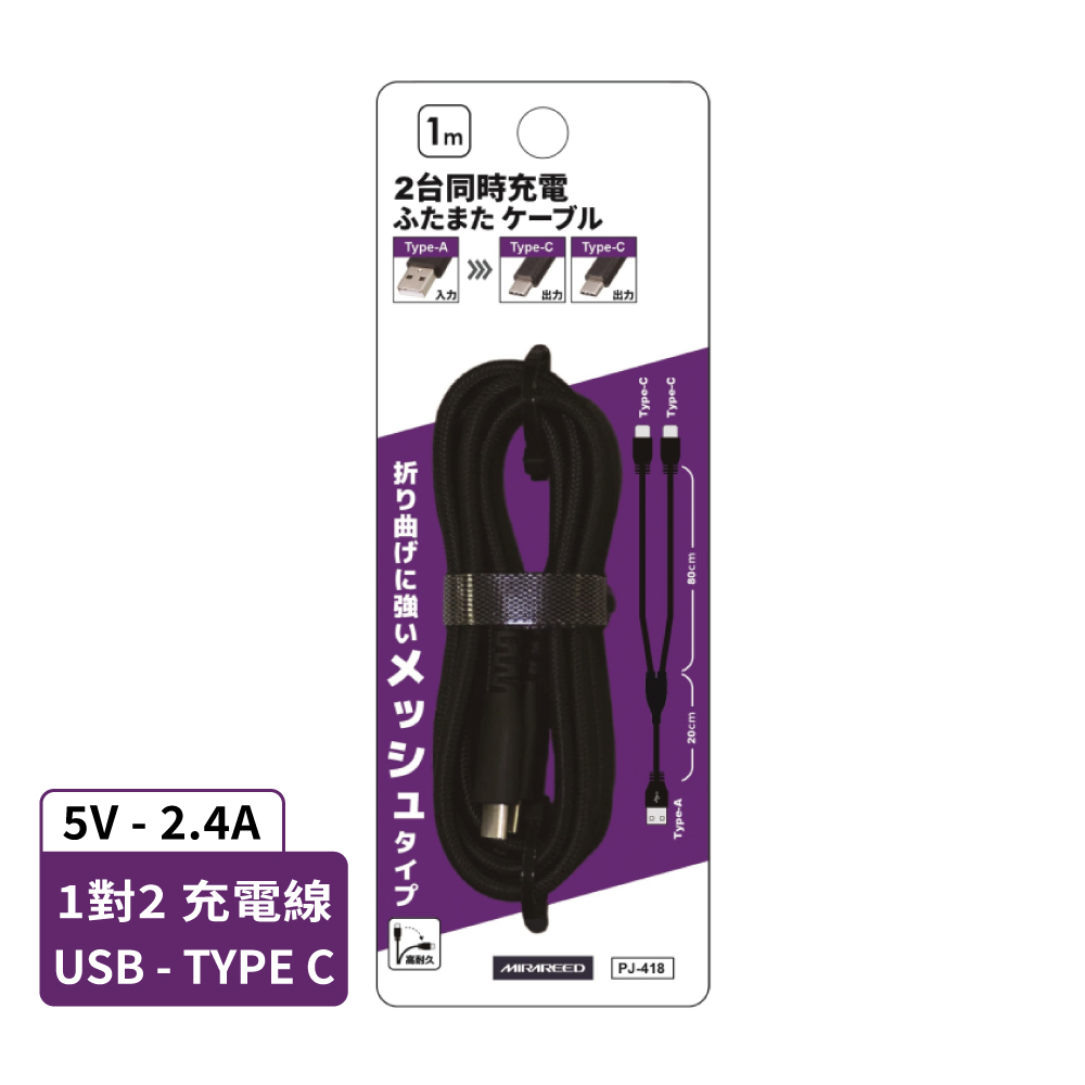 MIRAREED編織系列 急速充電傳輸線(多款可選), , large