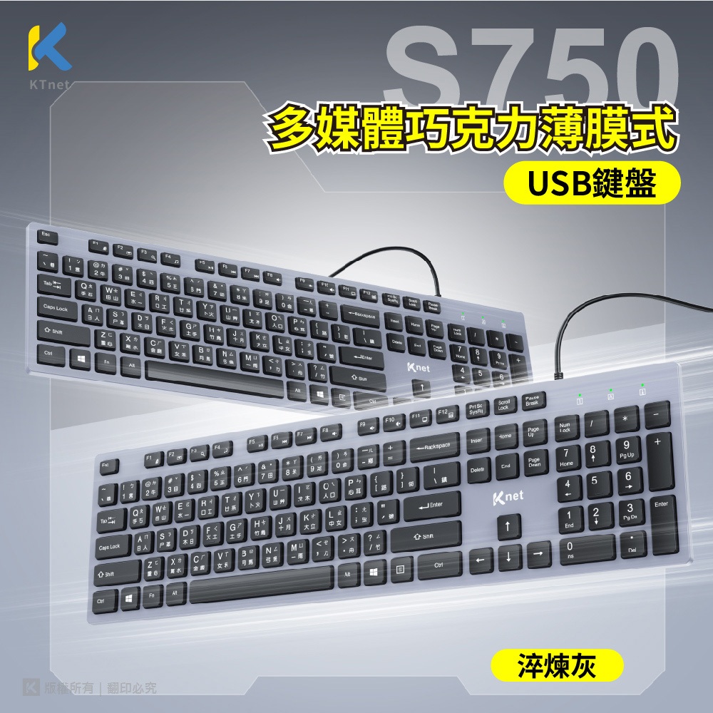 KTNET S750 KTKBS750 Membrane USB Wired Keyboard Ultra-Thin Silent Low Keycap Design (Black / Grey), , large