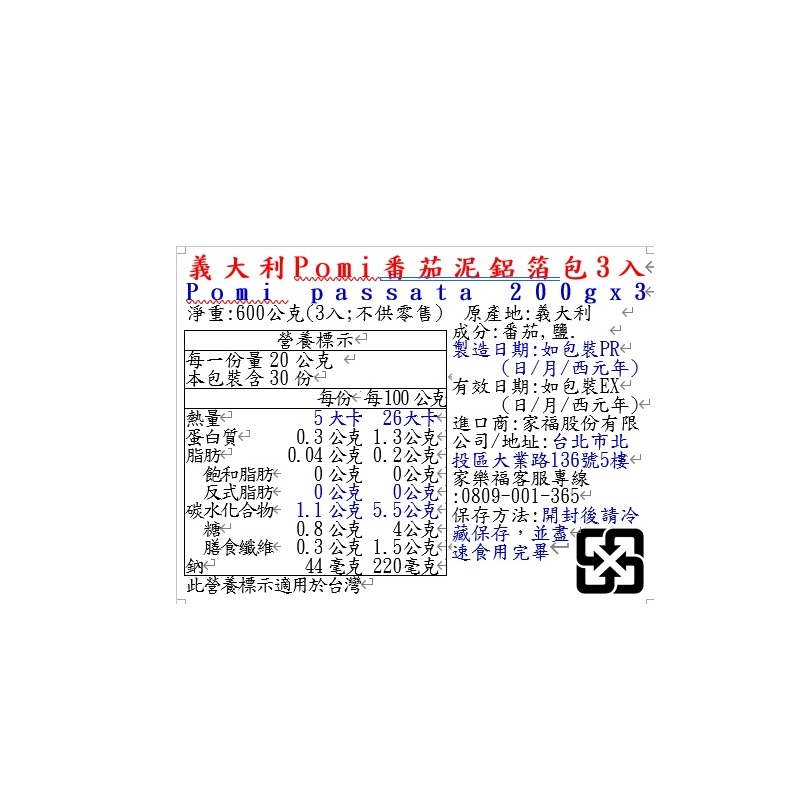 Pomi passata 200gx3, , large