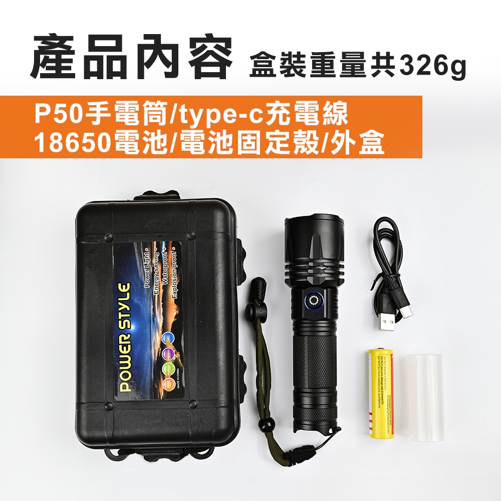 台灣現貨！P50強光手電筒 鋁合金 伸縮變焦 露營燈 Type-C USB充電手電筒 LED手電筒, , large