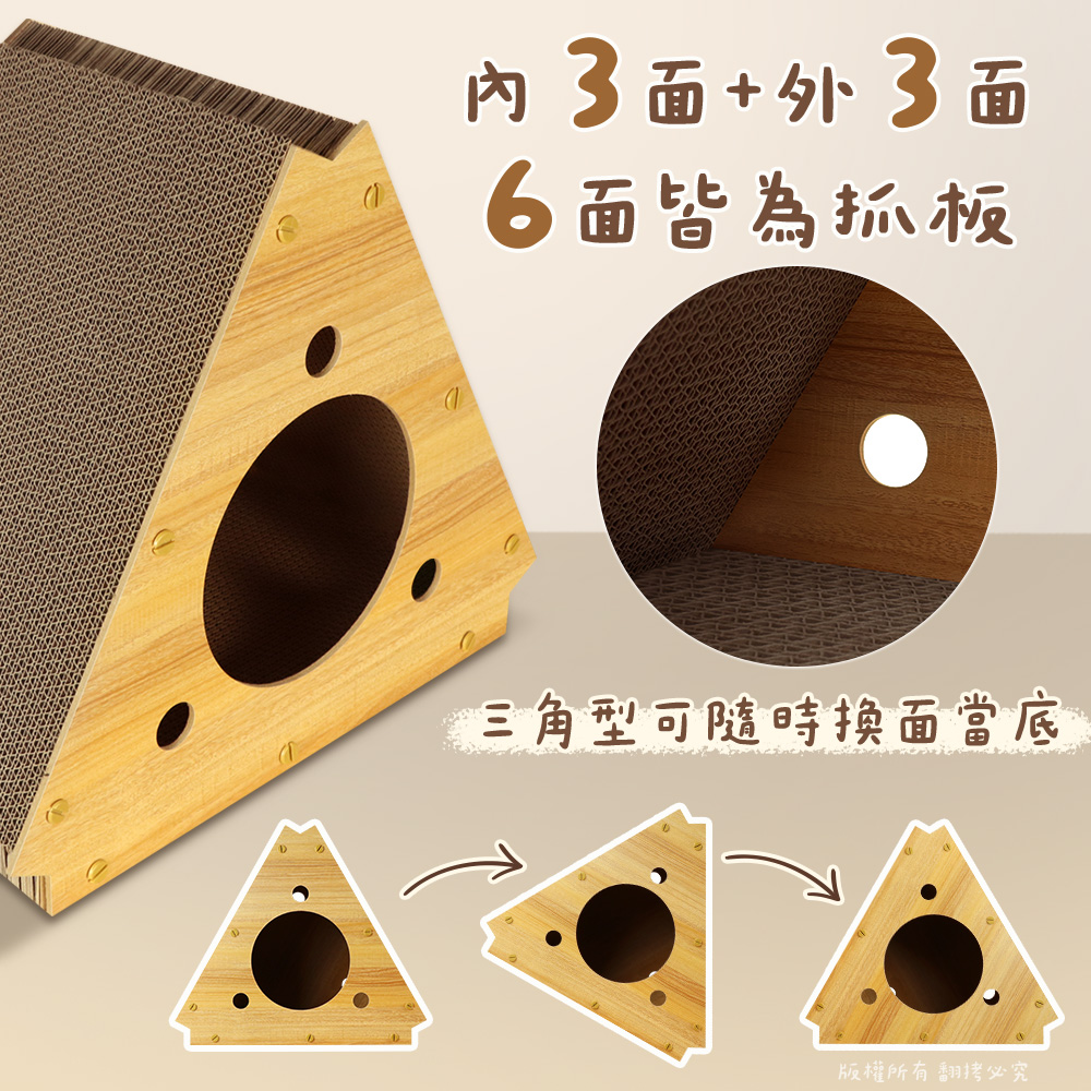 【貓本屋】三角形立式貓抓板貓窩-OO-P-SB33, , large