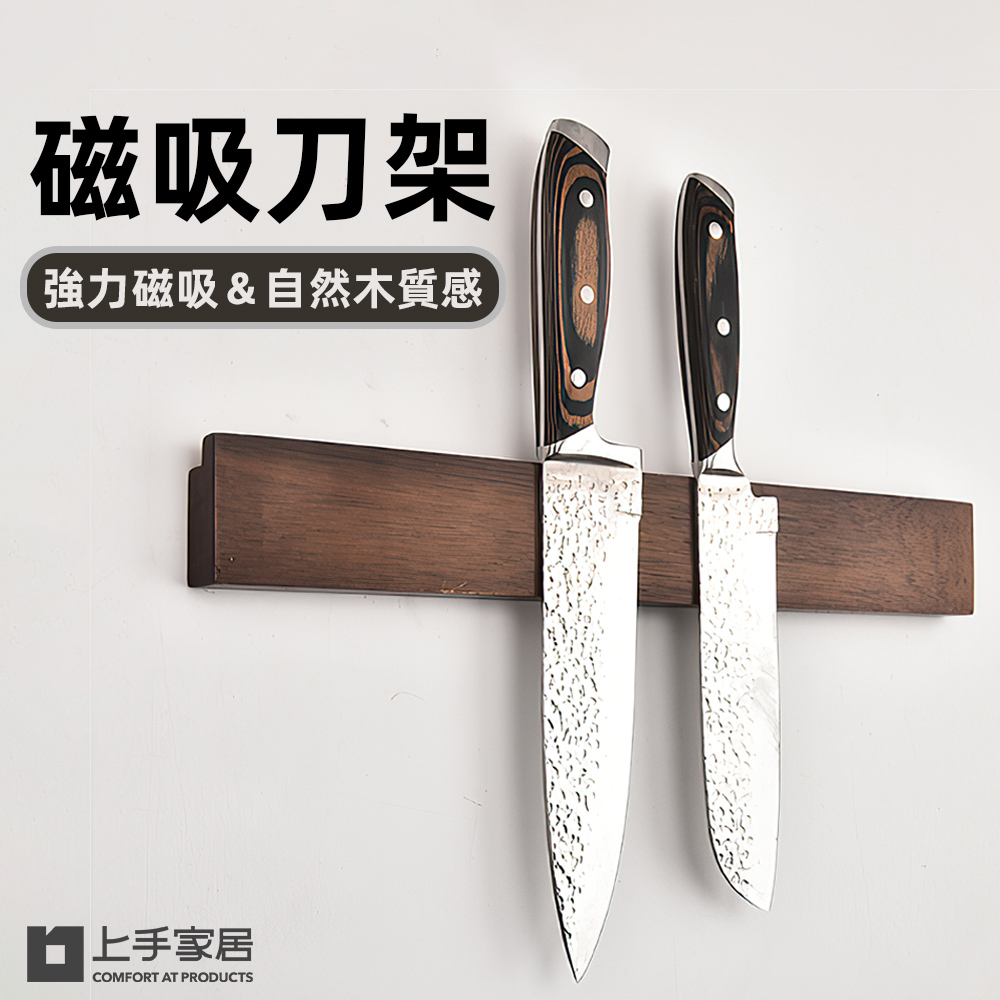 wooden-magnetic-knife-holder, , large