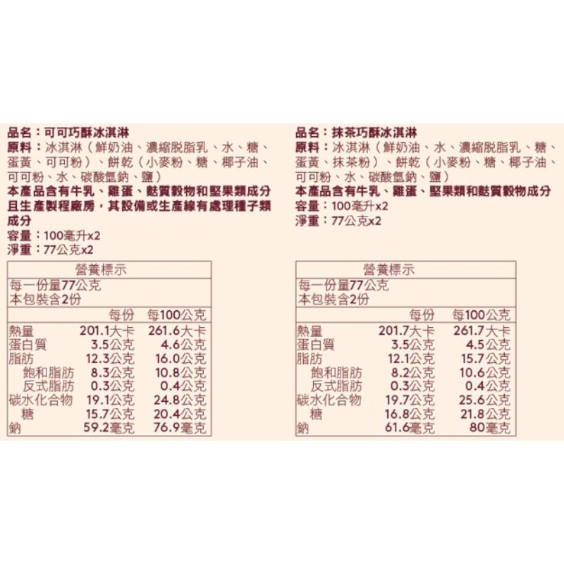 HD IC MC COOKIES VARIETY MPK, , large