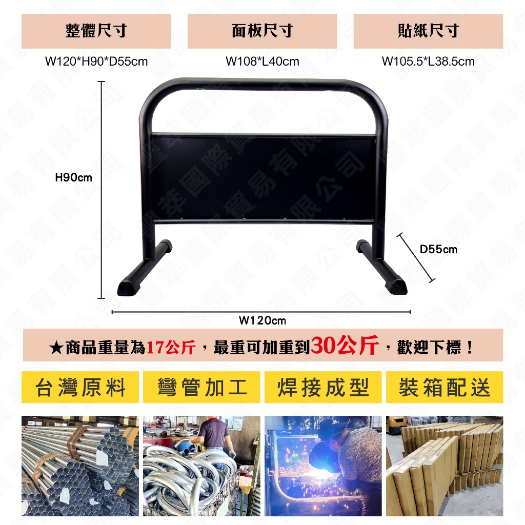 最高可達30公斤 霧黑烤漆平腳拒馬 臺灣製造 請勿停車 禁止停車 禁止出入 騎樓違停 路擋 豪宅保全物業公司 保全公司, , large