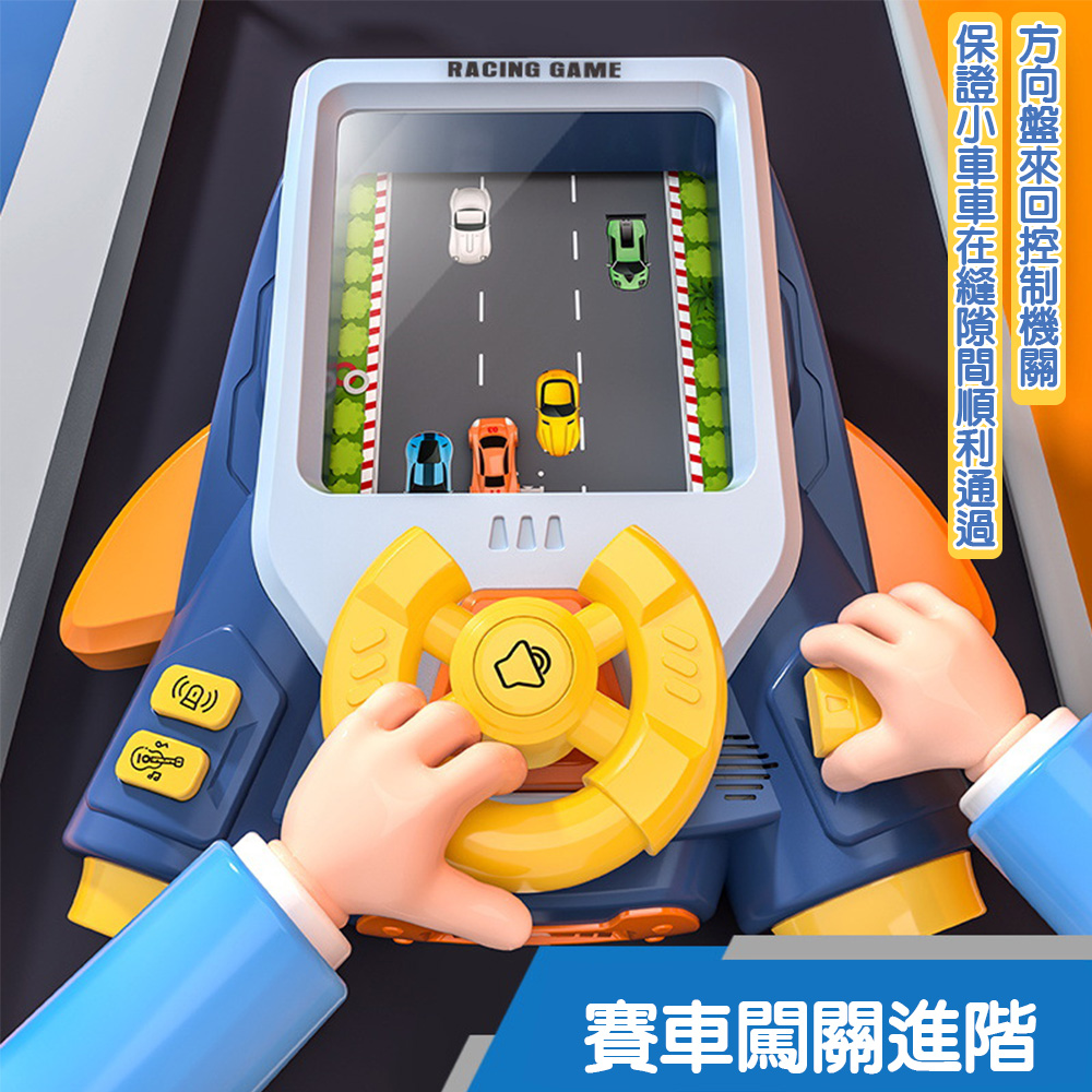 【啾愛你】電動賽車闖關遊戲機-深藍色, , large