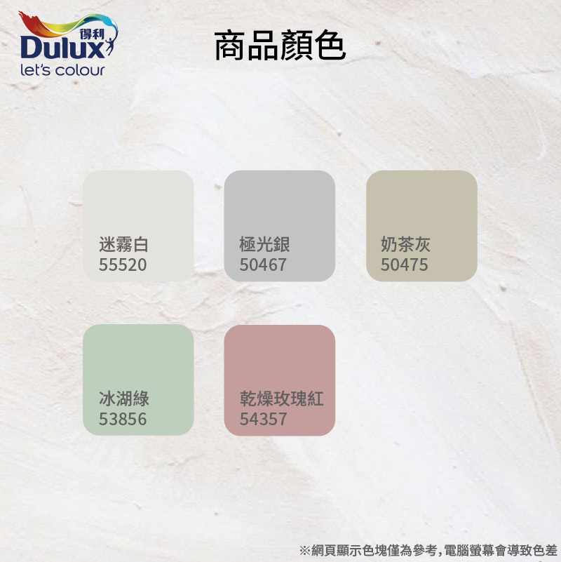 〔得利〕得利975水性隔熱浪板漆55520迷霧白, , large