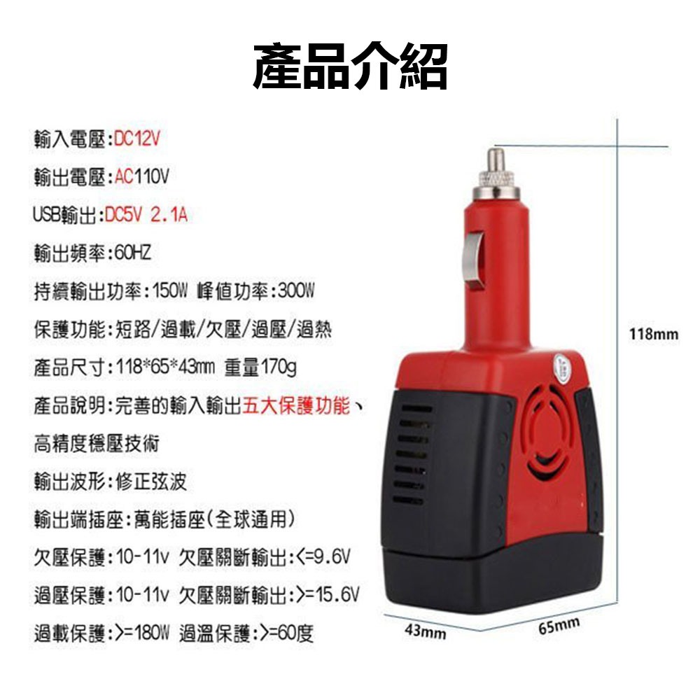 車用插座150W變壓器12v轉110v-USB2.1黑邊, , large
