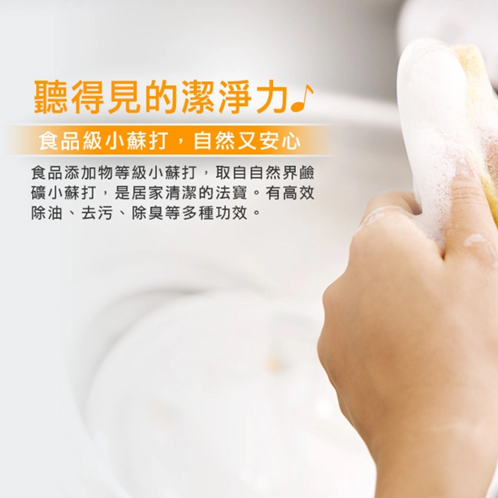 毛寶小蘇打洗碗精-甜橙茶氛1000g, , large