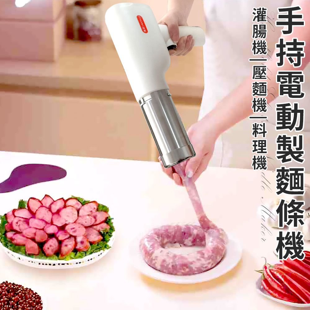 【ENNE】USB rechargeable DIY wireless handheld electric noodle maker (sausage maker/noodle press/noodle maker/noodle maker/noodle maker/cooking machine/snack maker/handmade noodles/parent-child DIY) (K0082), , large