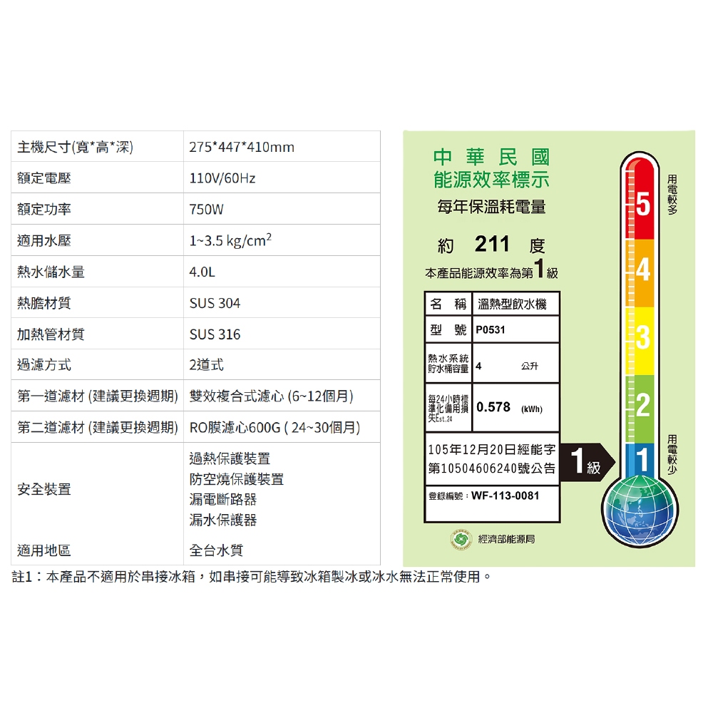 【麗水生活】SAKURA 櫻花 廚下RO雙溫淨熱飲 P0531 櫥下飲水機 淨水+熱水雙機合一, , large