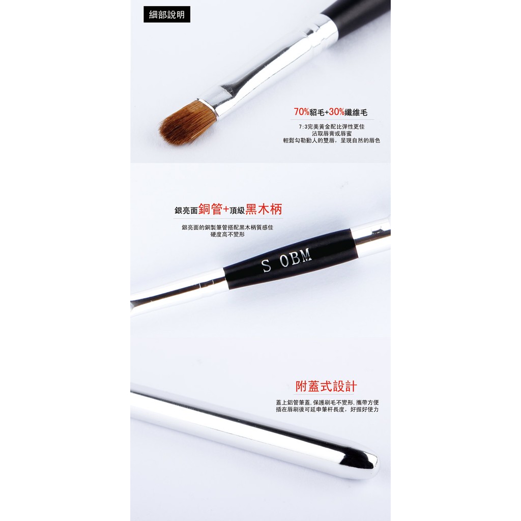 【Galatea葛拉蒂】 天顏系列S0MB 70%貂毛附蓋式圓唇刷, , large