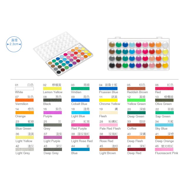 雄獅 粉餅水彩(多款)48色, , large